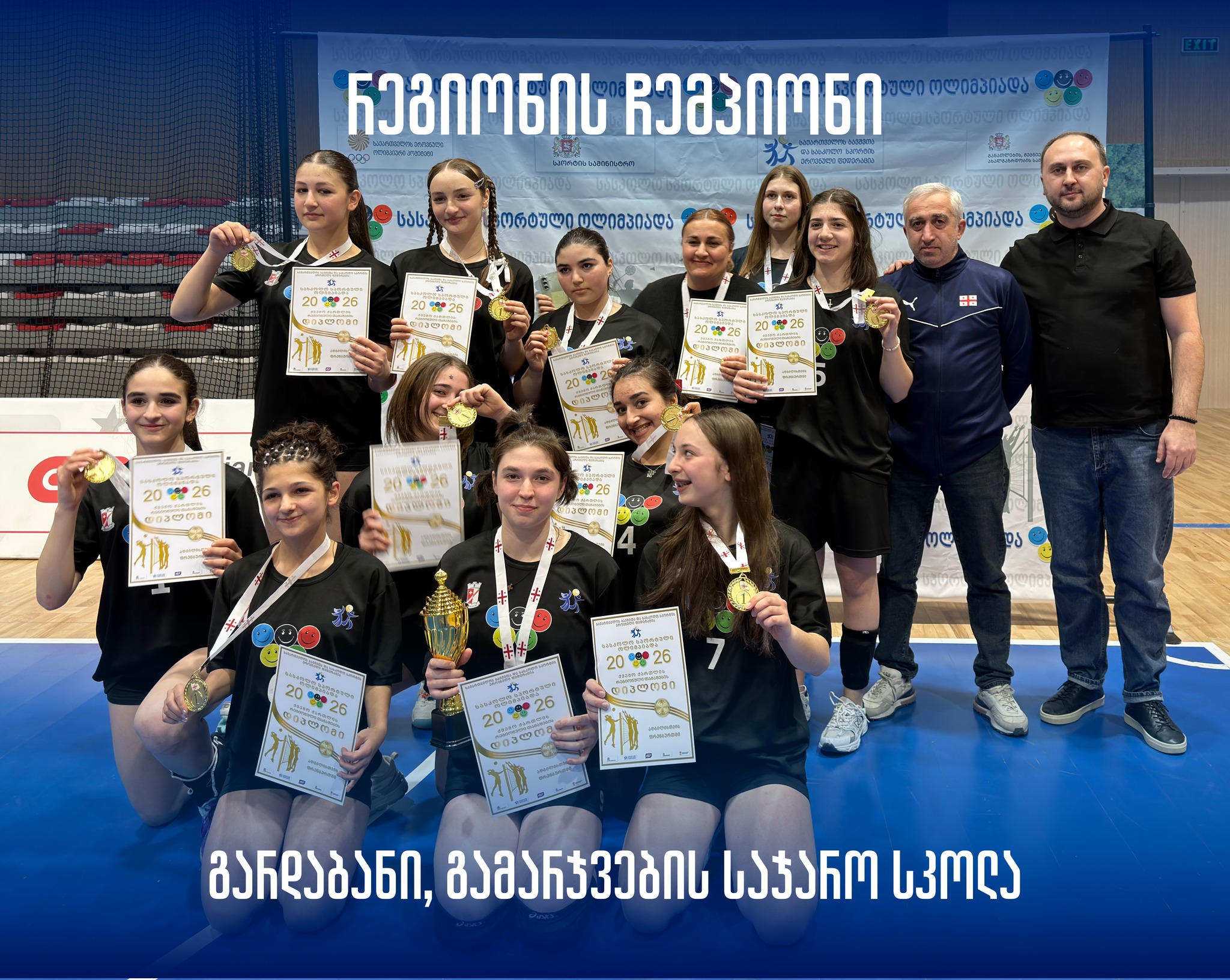 ქვემო ქართლი, რეგიონული თამაშები 2026