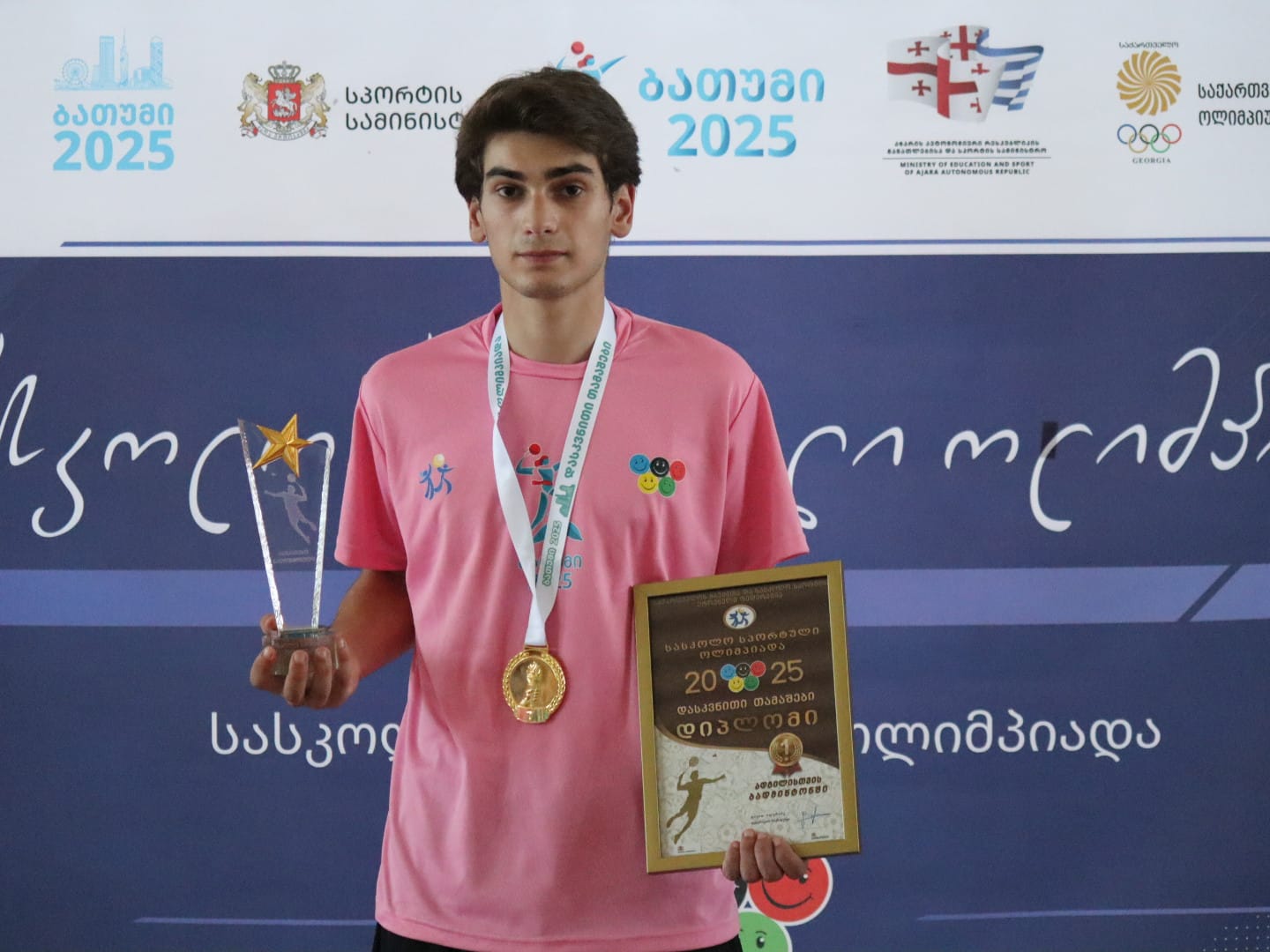 დასკვნითი თამაშები 2025