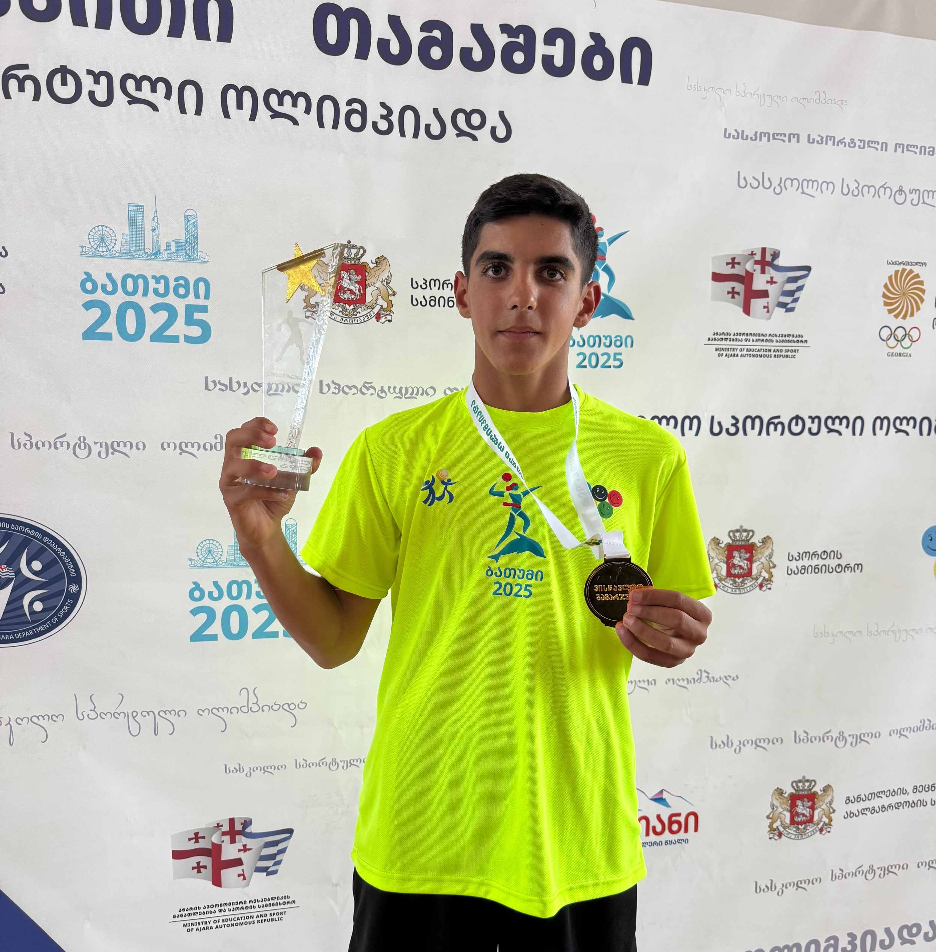 დასკვნითი თამაშები 2025