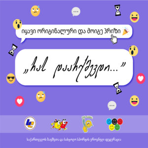 რას დაარქმევდი