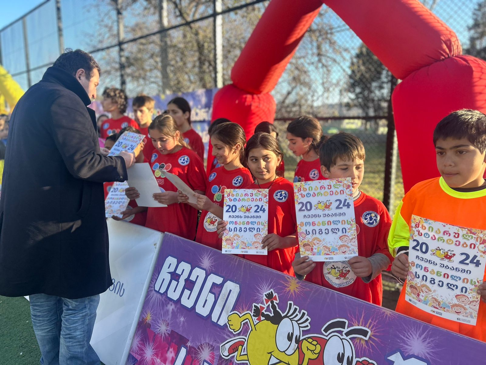 მხიარული სტარტები ჩვენს უბანში